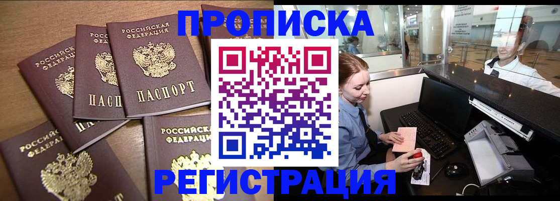 временная регистрация госуслуги в Пензе