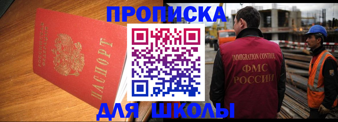 регистрация для школы в Пензе